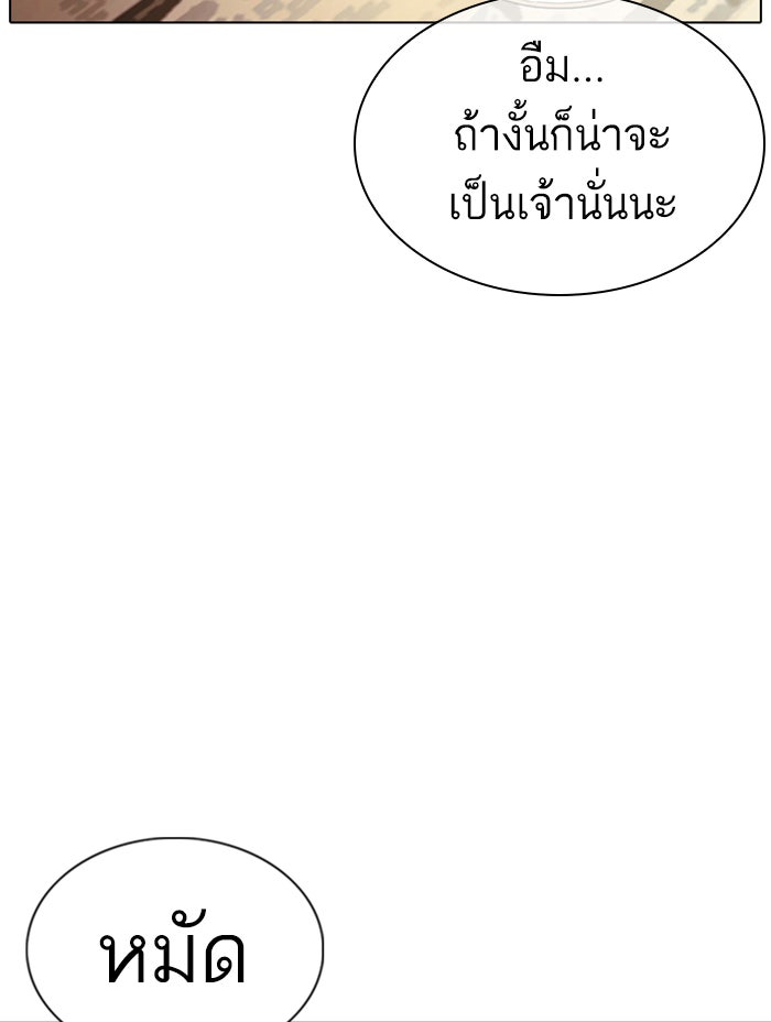 LOOKISM - หน้า 34