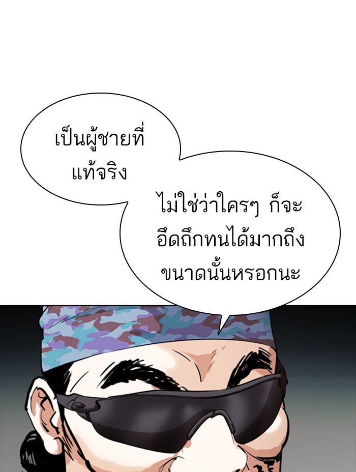 LOOKISM - หน้า 38