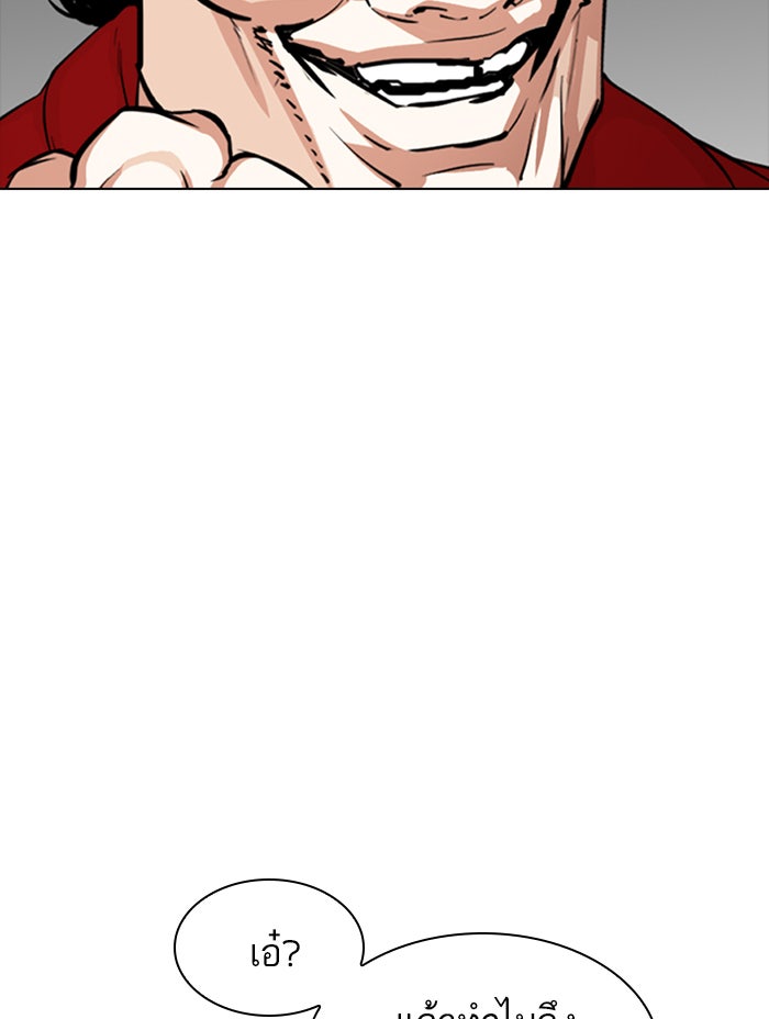 LOOKISM - หน้า 39