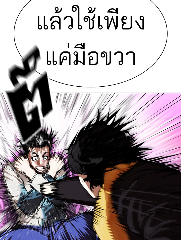 LOOKISM - หน้า 42