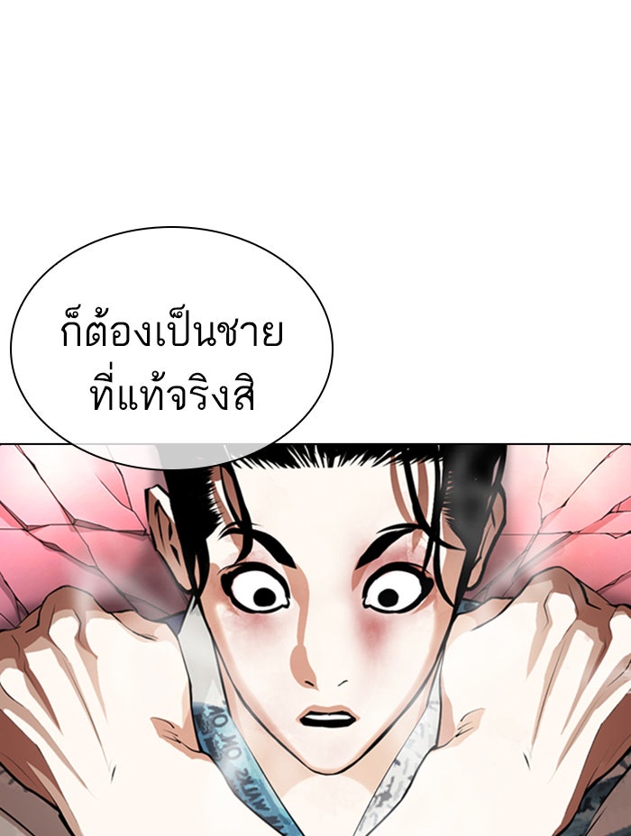 LOOKISM - หน้า 44