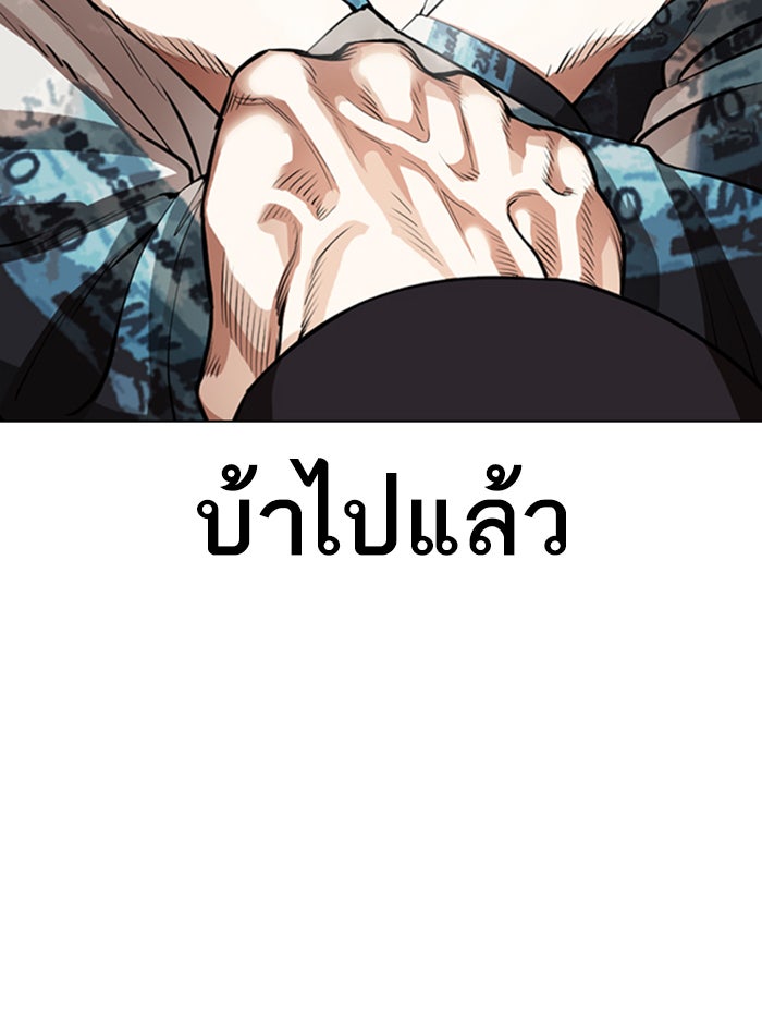 LOOKISM - หน้า 45