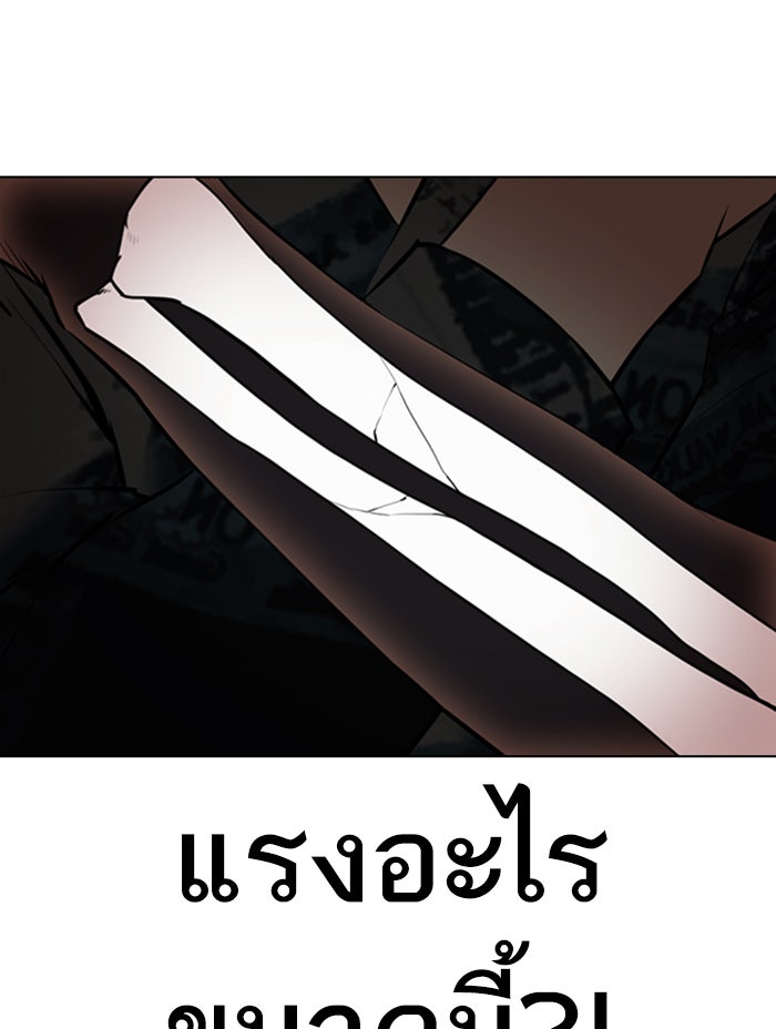 LOOKISM - หน้า 46