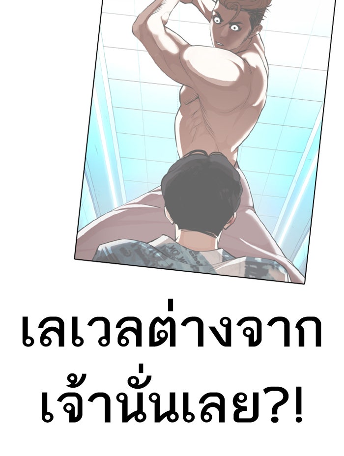 LOOKISM - หน้า 49