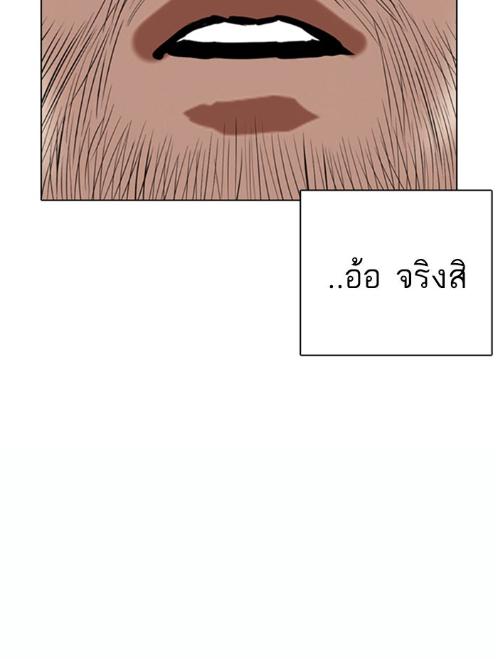 LOOKISM - หน้า 51