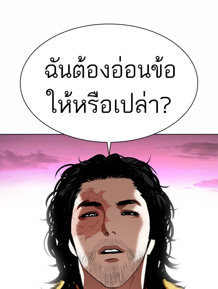 LOOKISM - หน้า 52