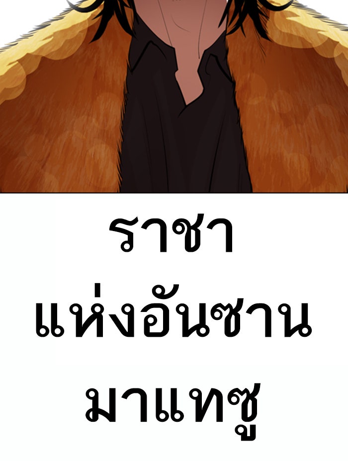 LOOKISM - หน้า 53