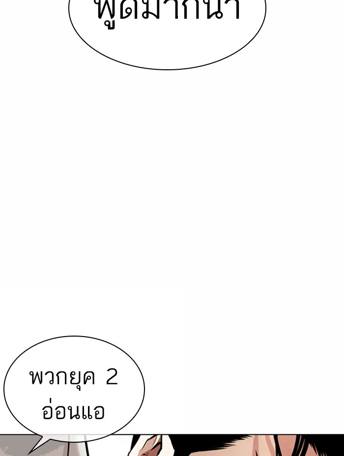 LOOKISM - หน้า 56
