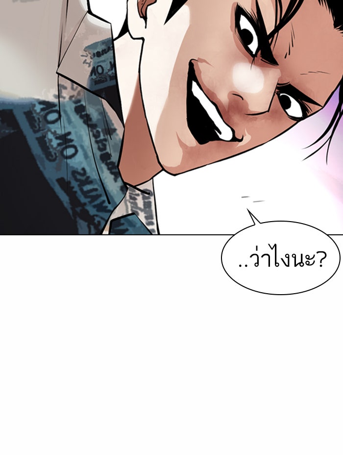 LOOKISM - หน้า 57