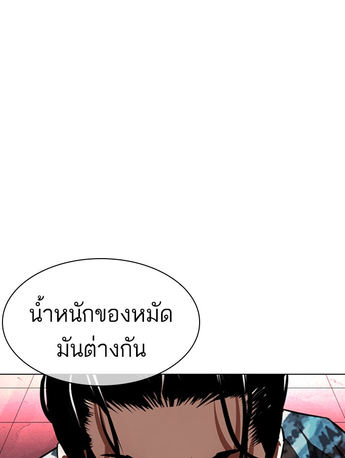 LOOKISM - หน้า 63