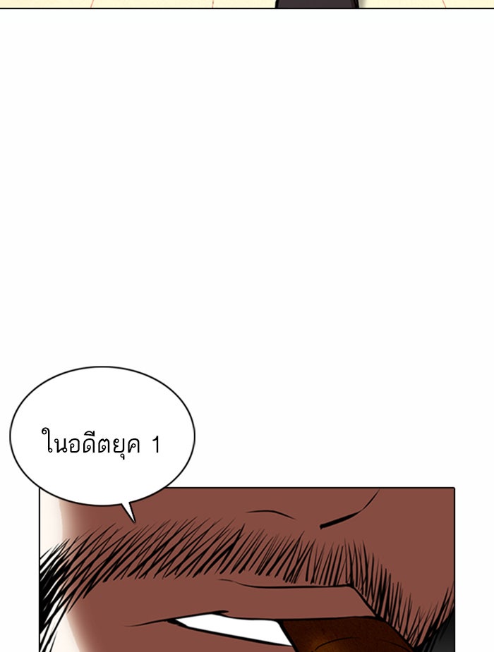 LOOKISM - หน้า 70