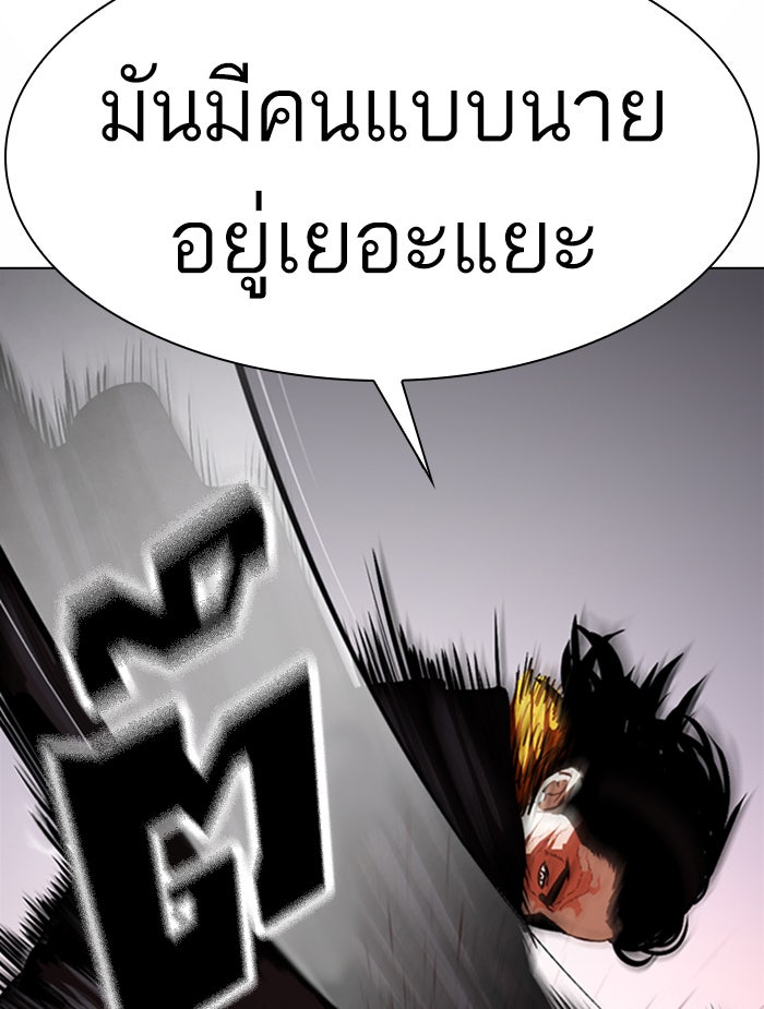 LOOKISM - หน้า 72