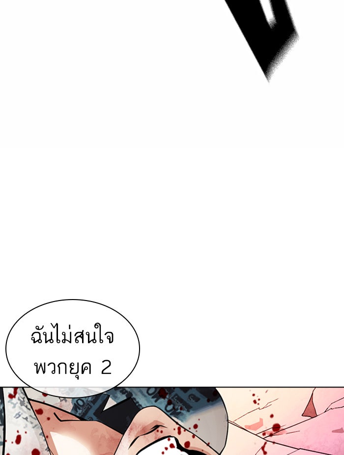 LOOKISM - หน้า 74