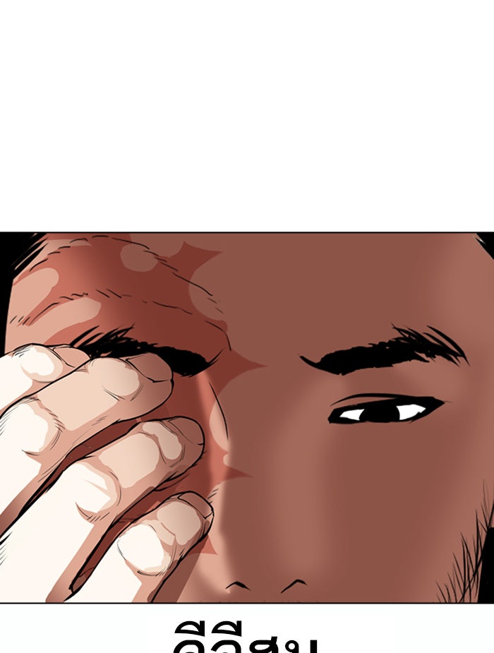 LOOKISM - หน้า 78