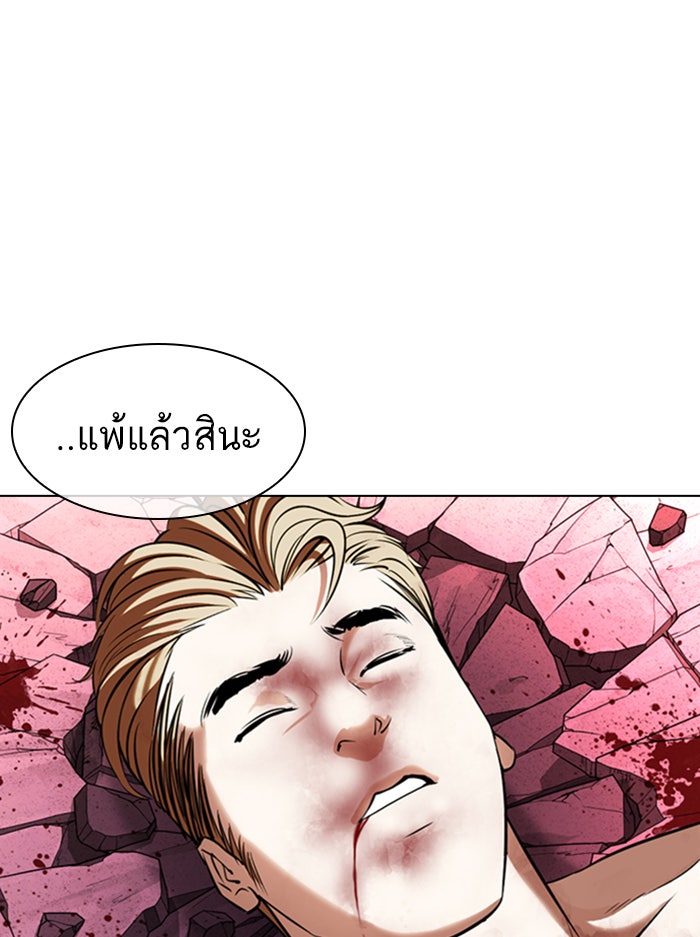 LOOKISM - หน้า 8