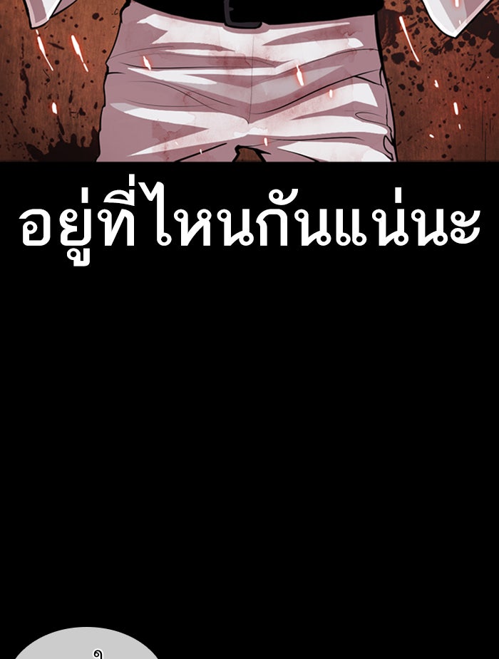 LOOKISM - หน้า 81