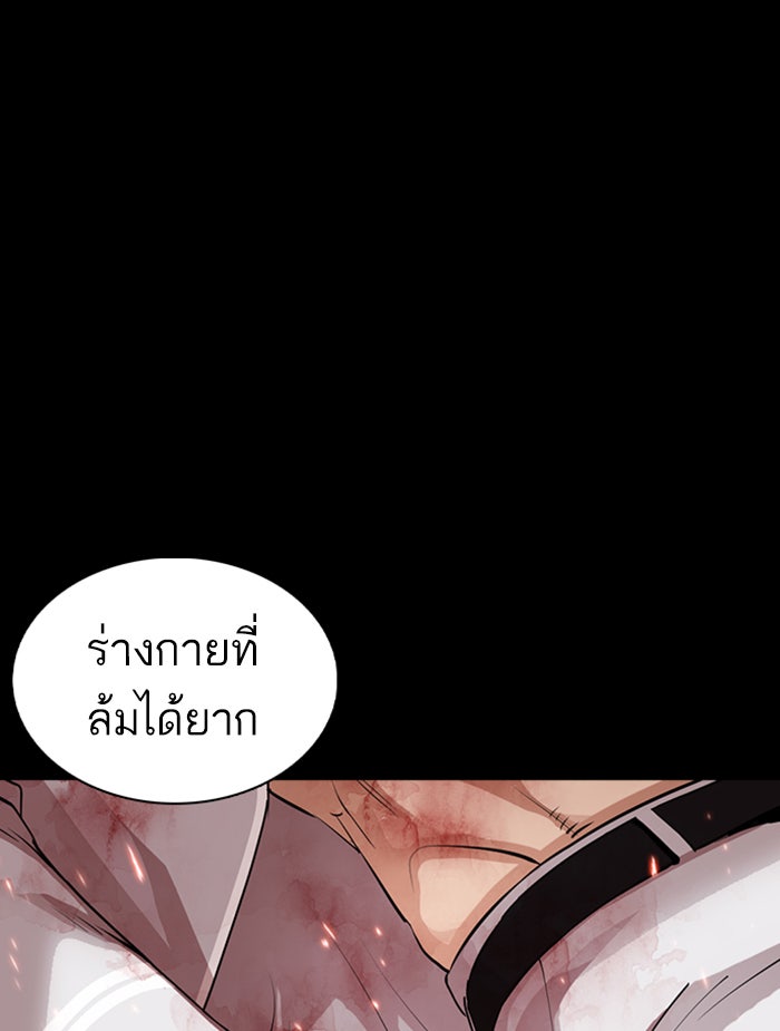 LOOKISM - หน้า 85