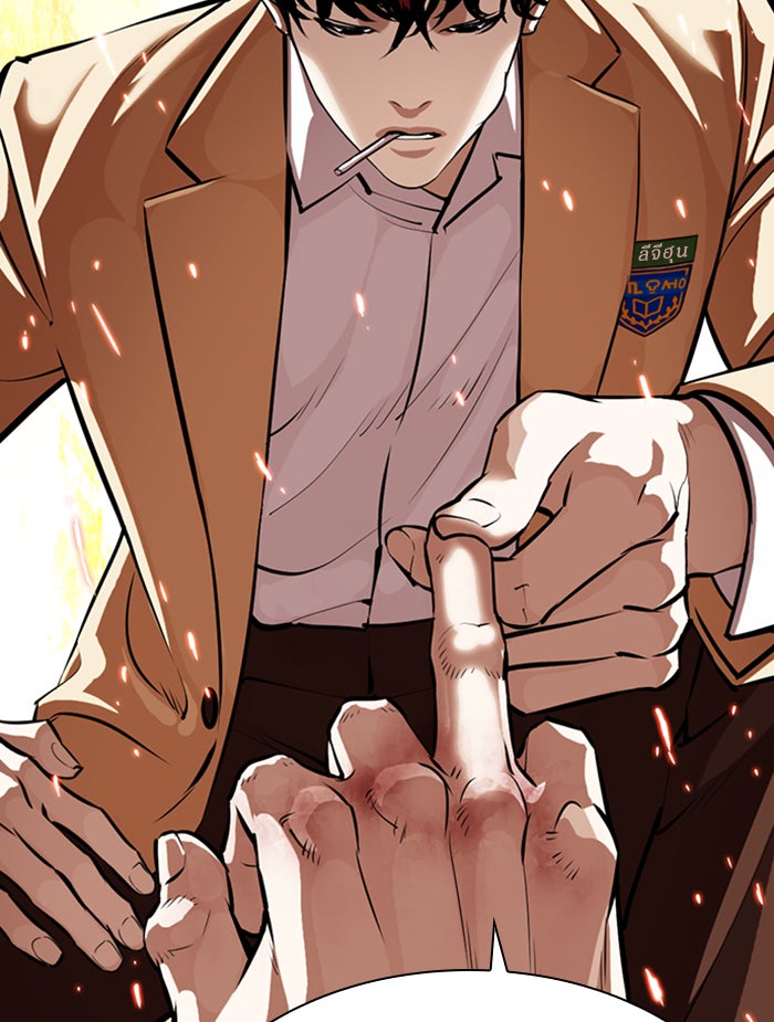 LOOKISM - หน้า 91