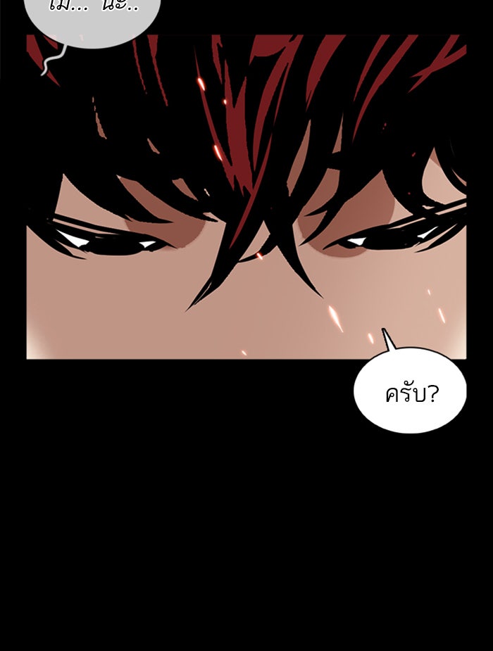 LOOKISM - หน้า 93