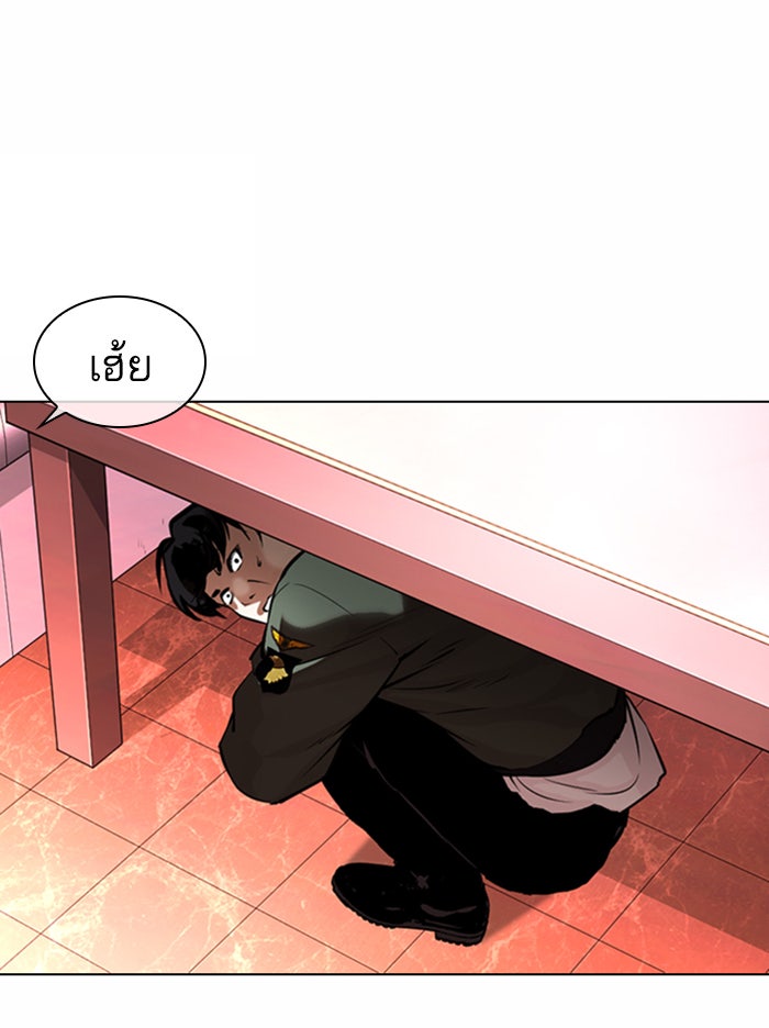 LOOKISM - หน้า 10
