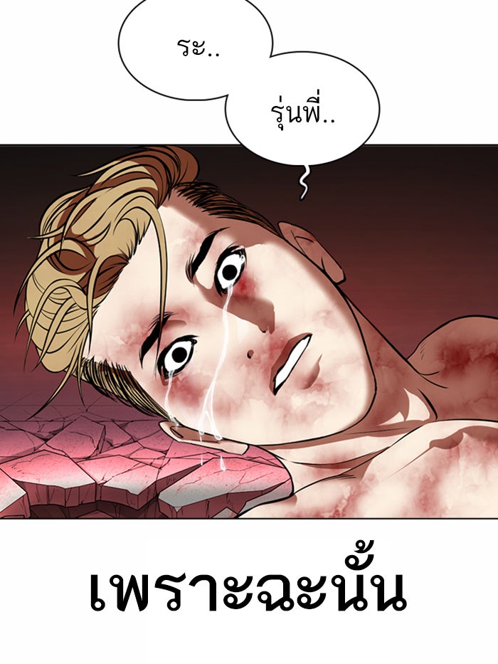 LOOKISM - หน้า 100