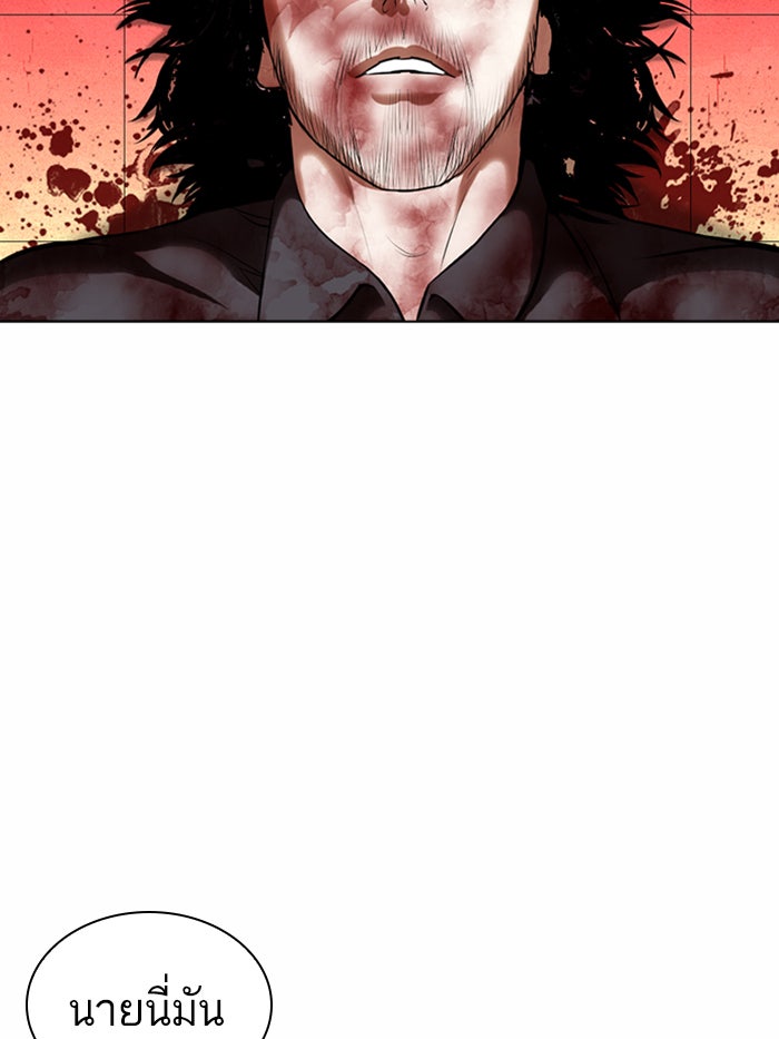 LOOKISM - หน้า 104