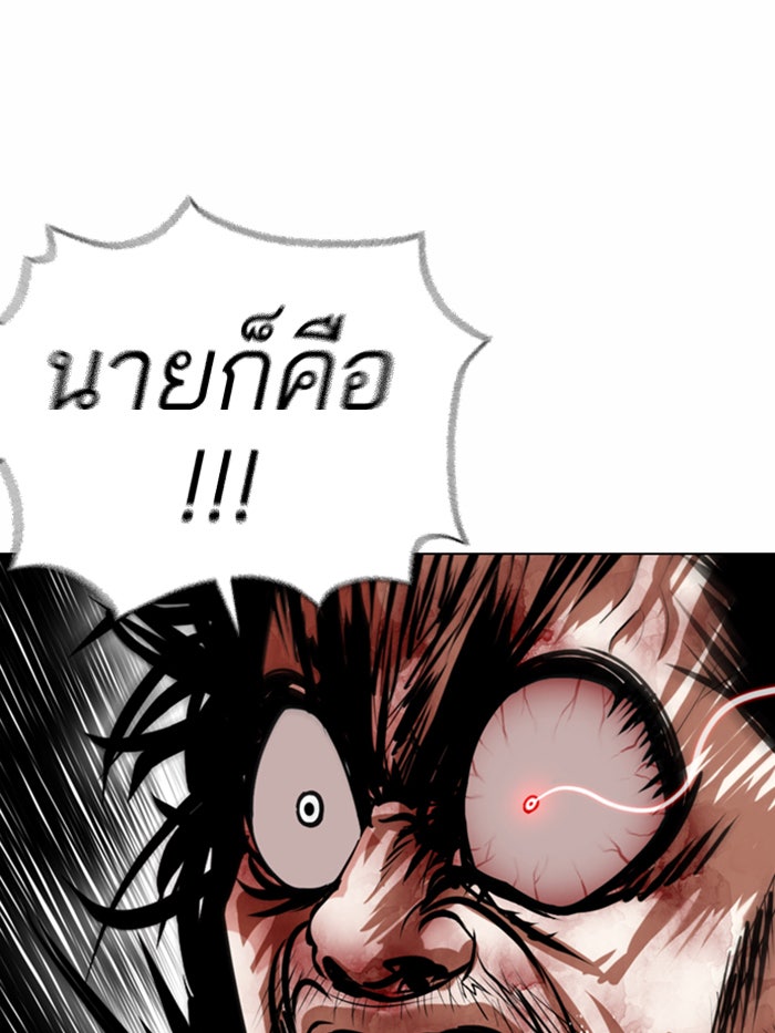 LOOKISM - หน้า 116