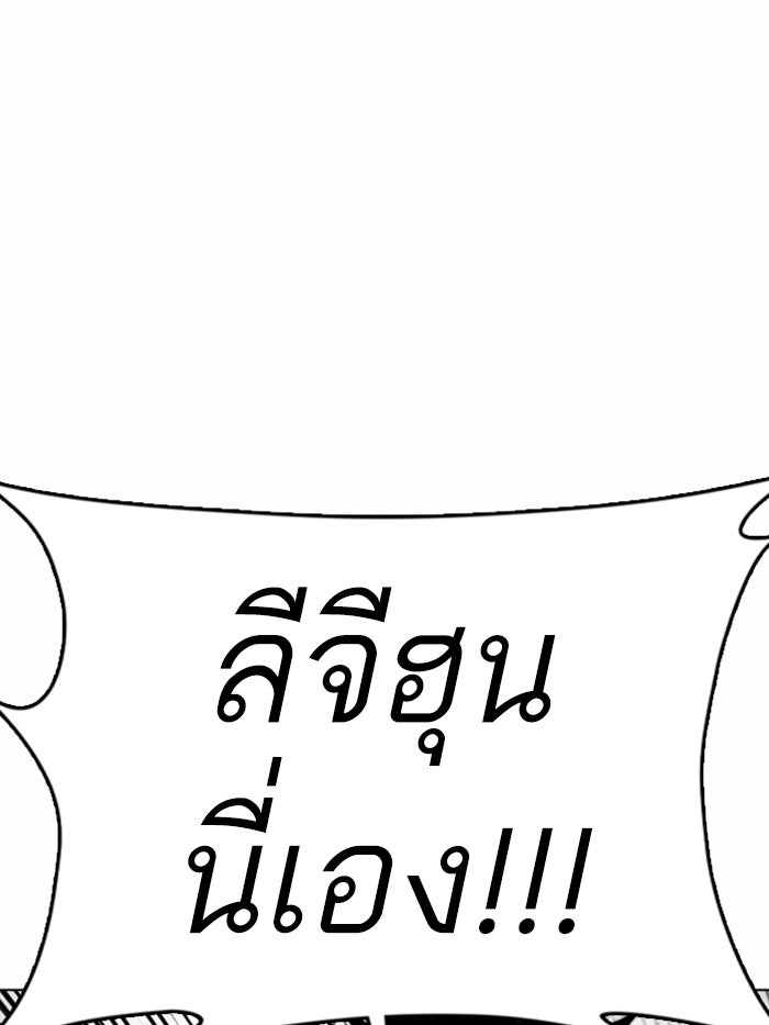 LOOKISM - หน้า 118
