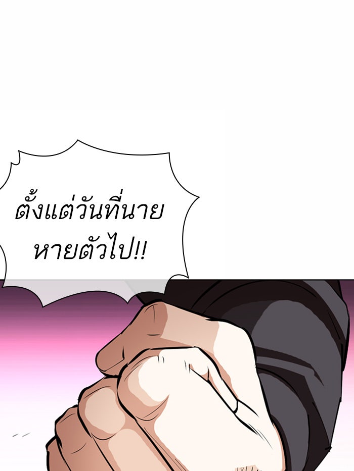 LOOKISM - หน้า 122
