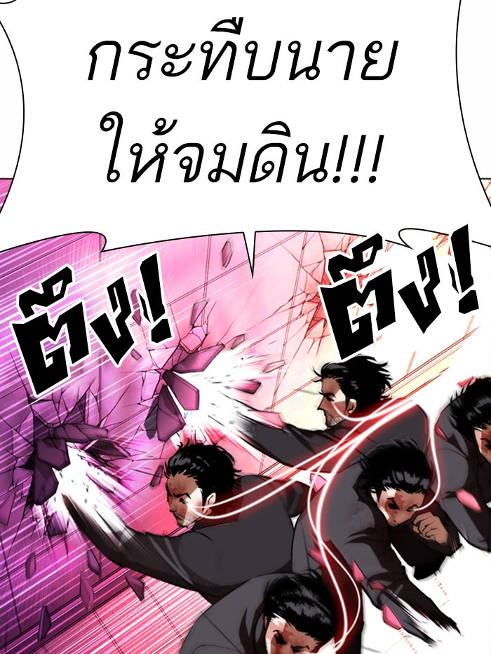 LOOKISM - หน้า 124