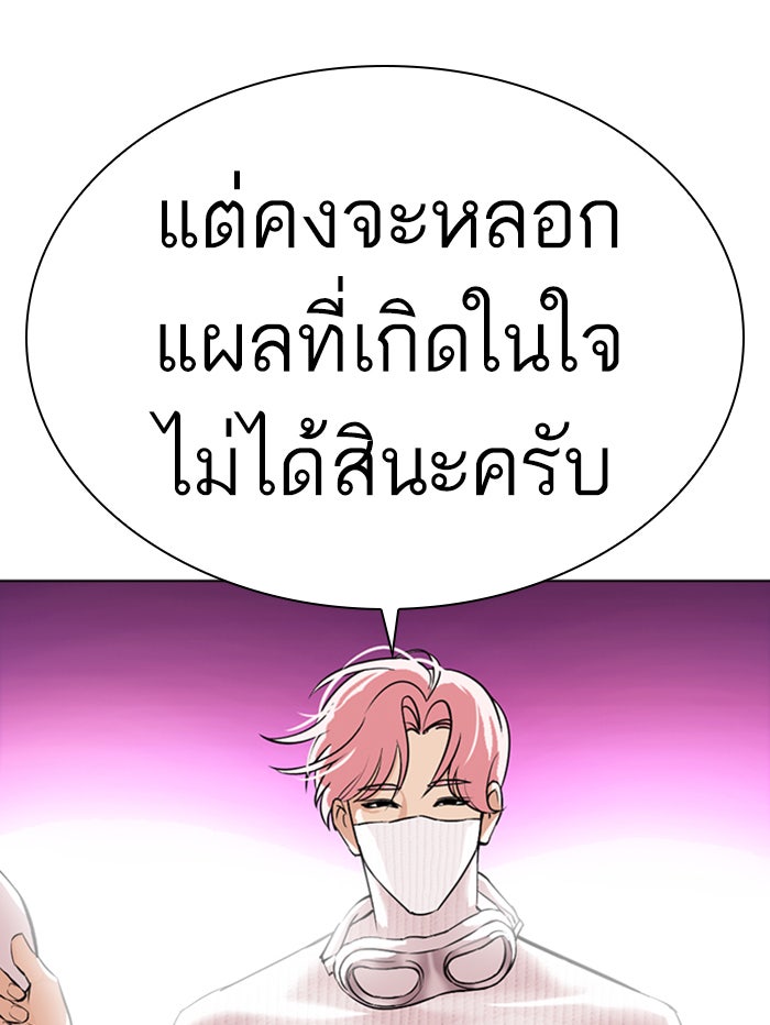 LOOKISM - หน้า 128