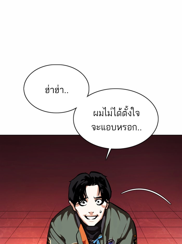 LOOKISM - หน้า 13