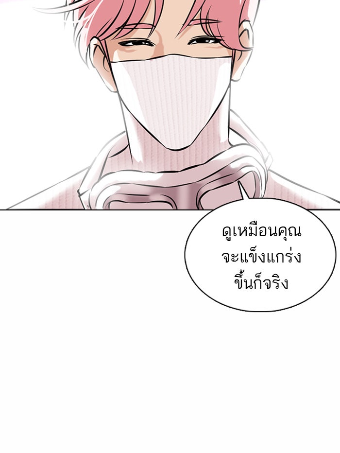 LOOKISM - หน้า 131