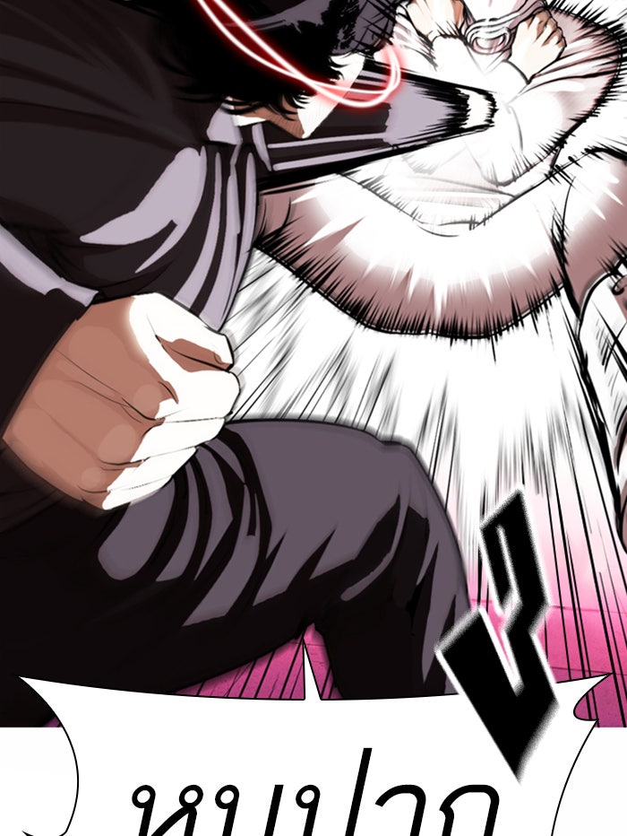 LOOKISM - หน้า 133