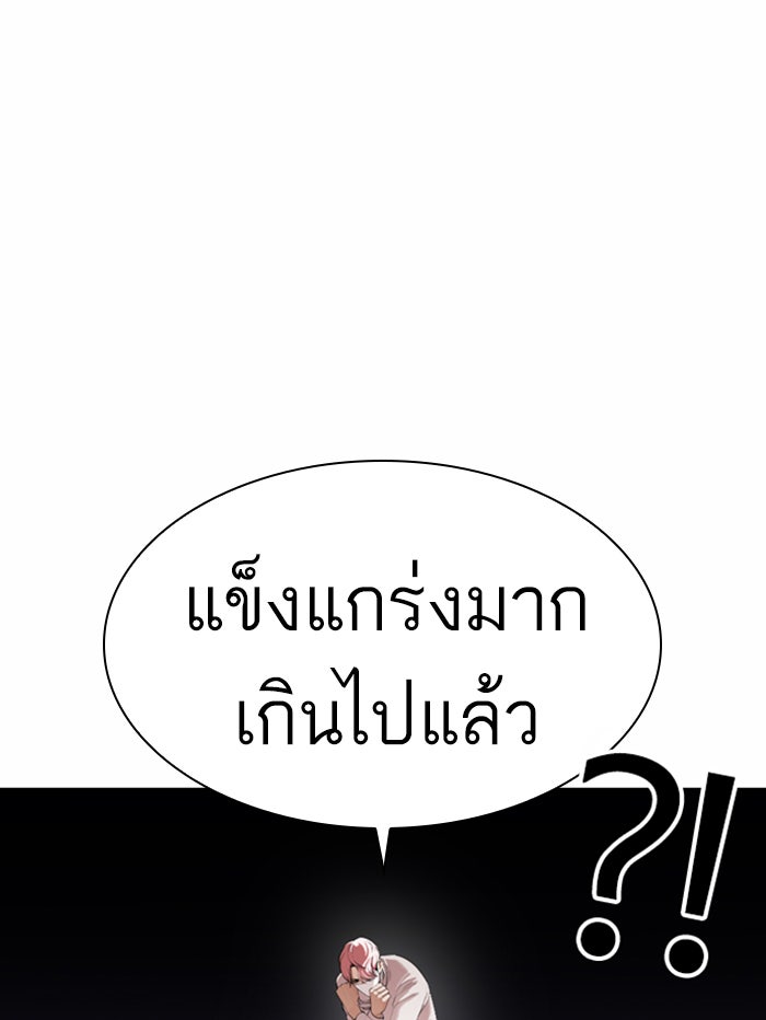 LOOKISM - หน้า 136