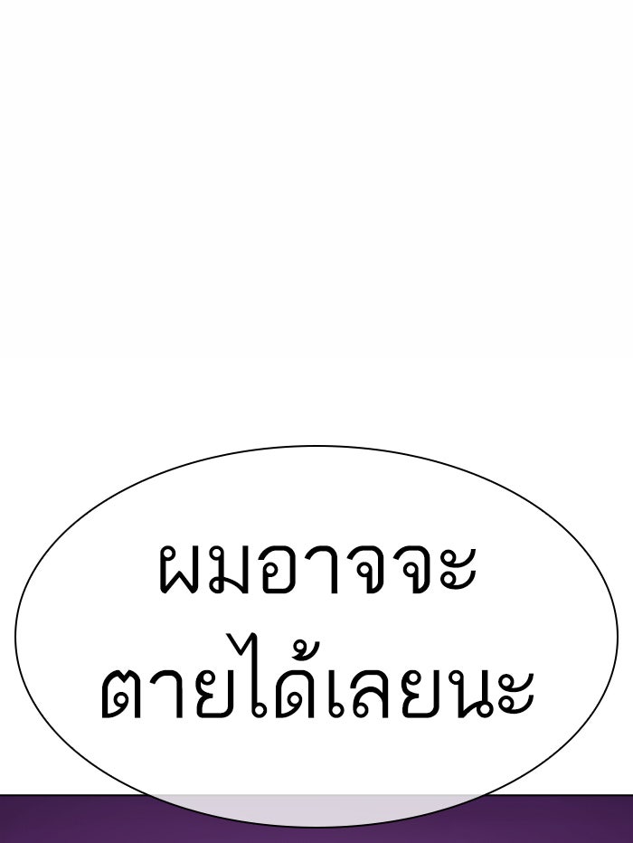 LOOKISM - หน้า 140