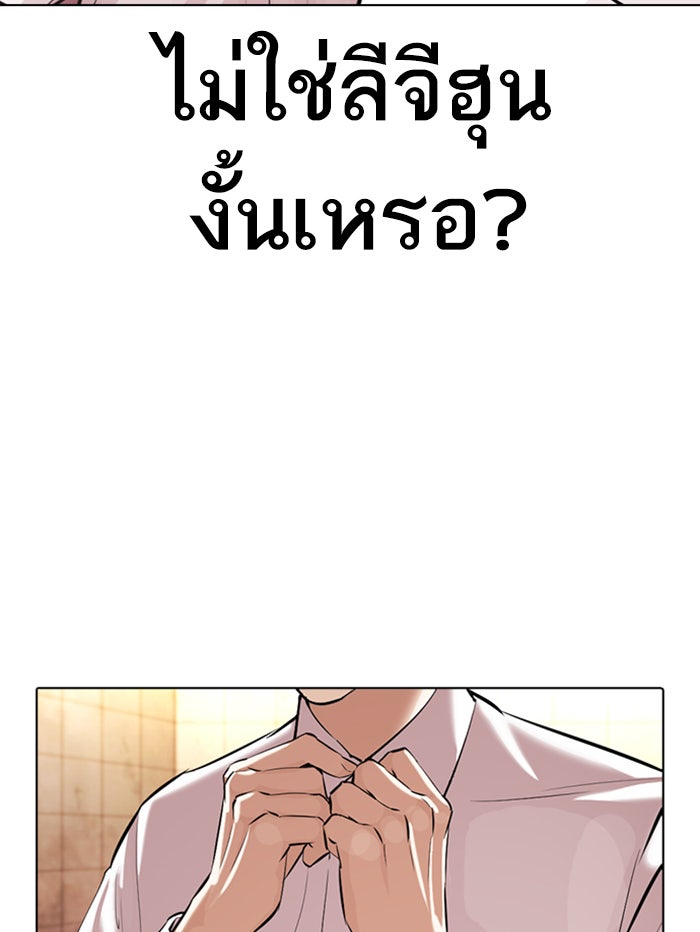 LOOKISM - หน้า 148