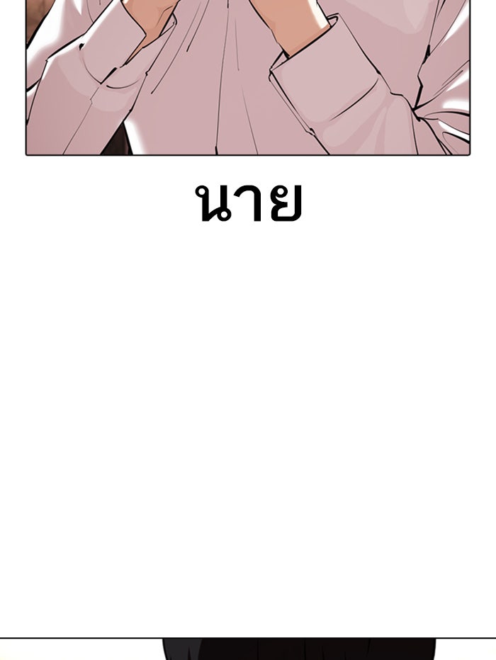 LOOKISM - หน้า 149