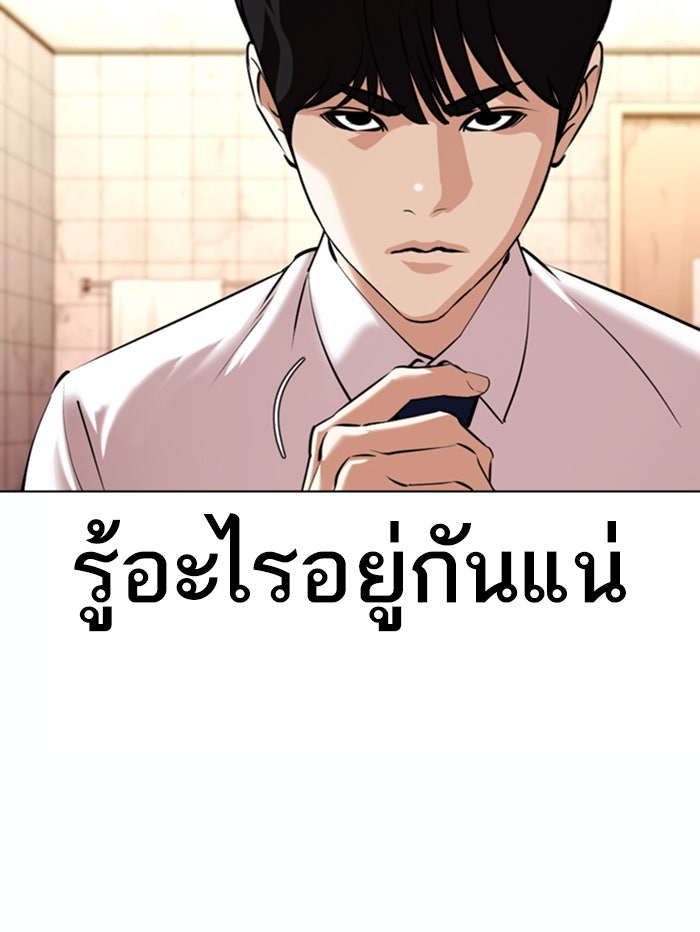 LOOKISM - หน้า 150