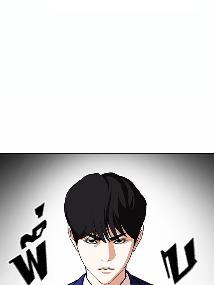 LOOKISM - หน้า 152