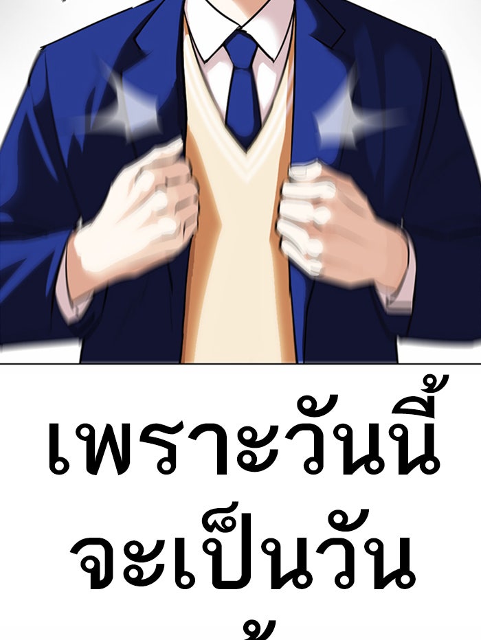 LOOKISM - หน้า 153