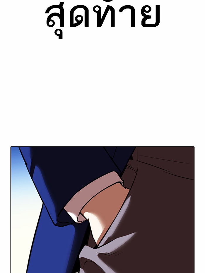 LOOKISM - หน้า 154