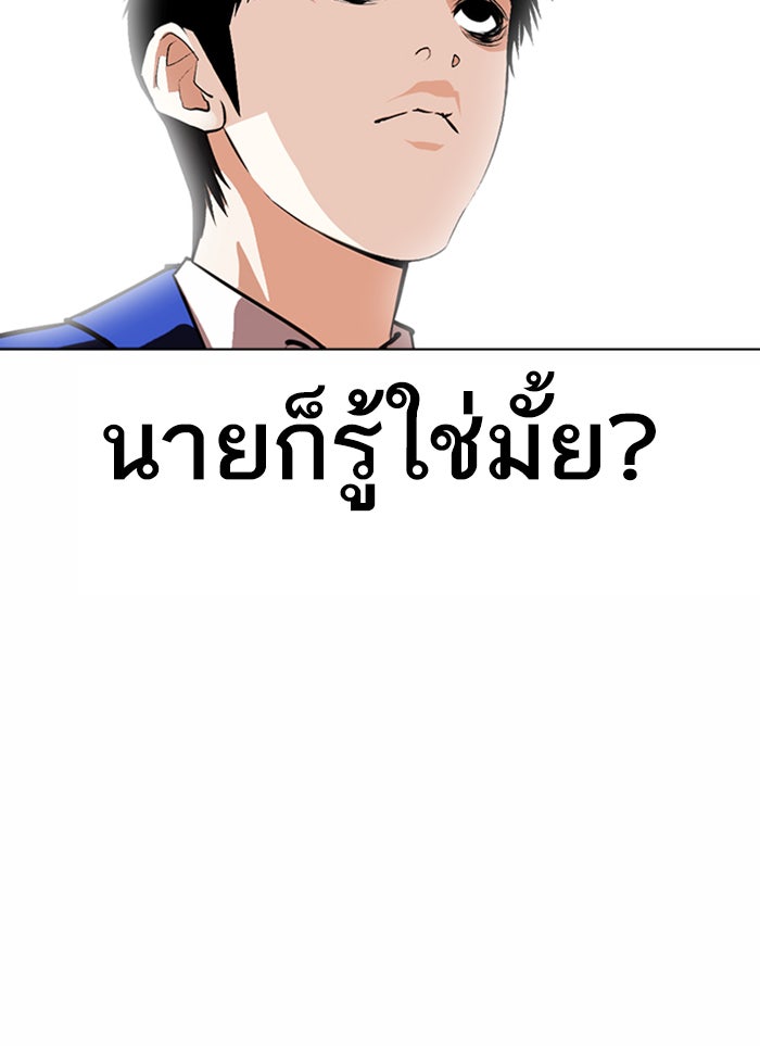 LOOKISM - หน้า 158