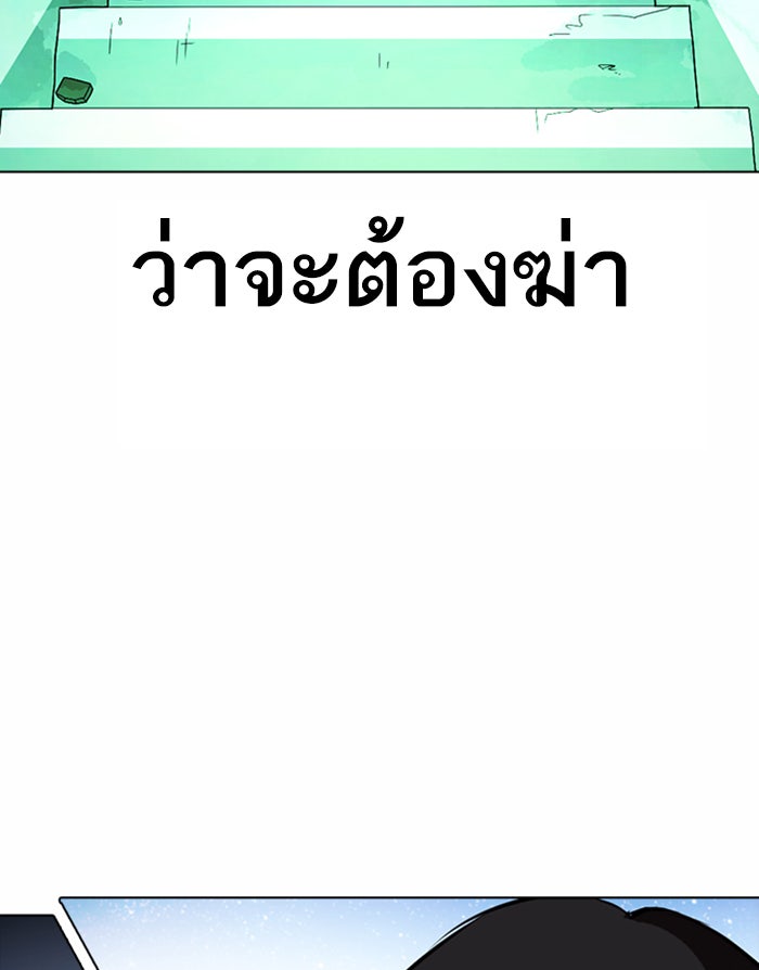 LOOKISM - หน้า 162