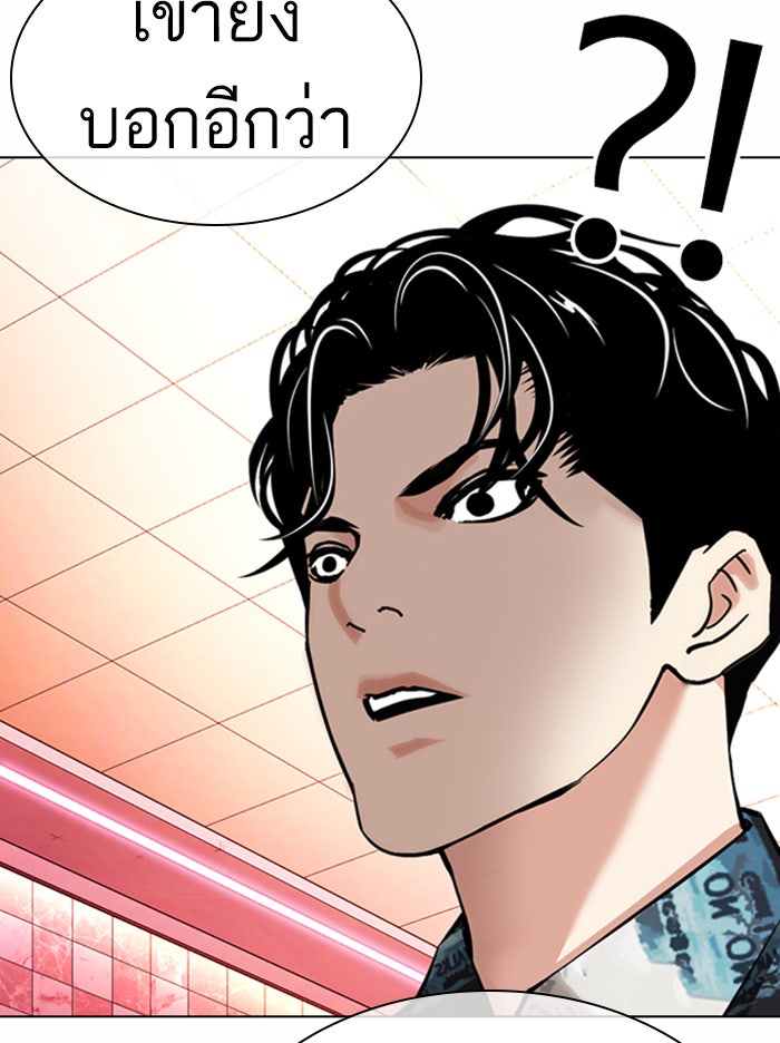 LOOKISM - หน้า 17