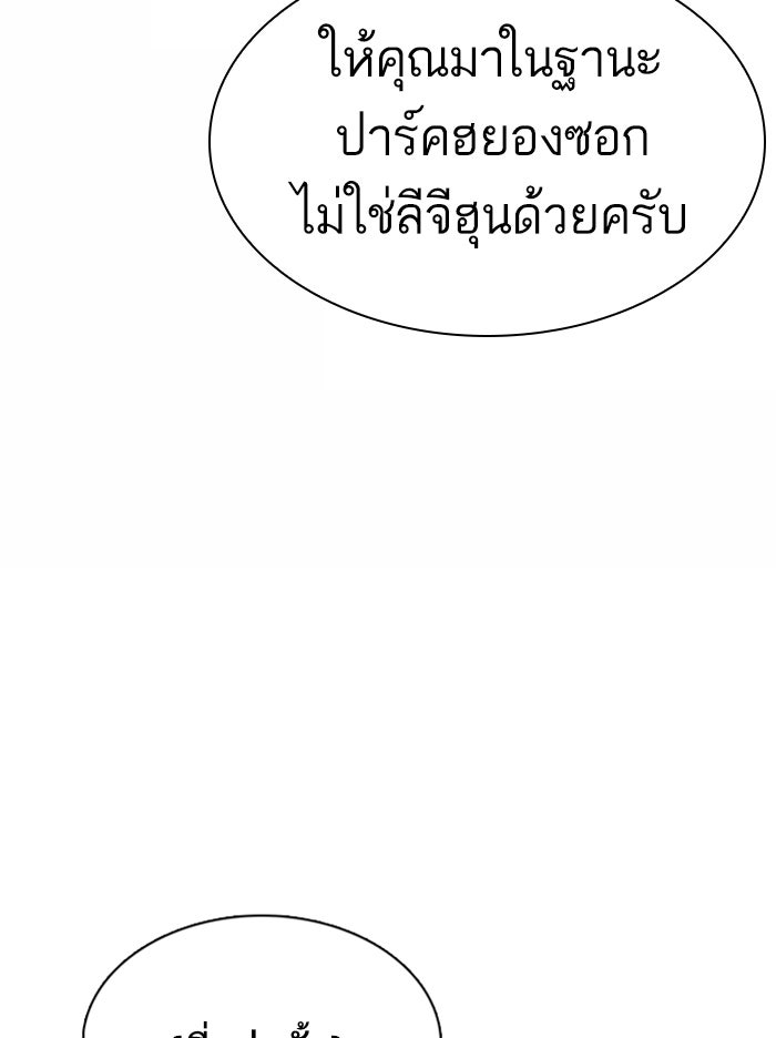 LOOKISM - หน้า 18