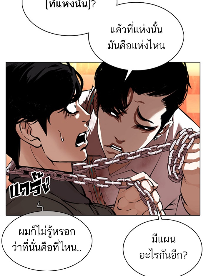 LOOKISM - หน้า 19
