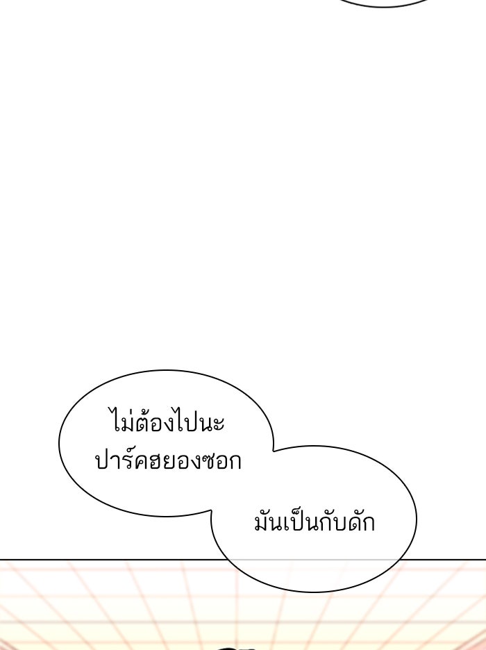 LOOKISM - หน้า 20