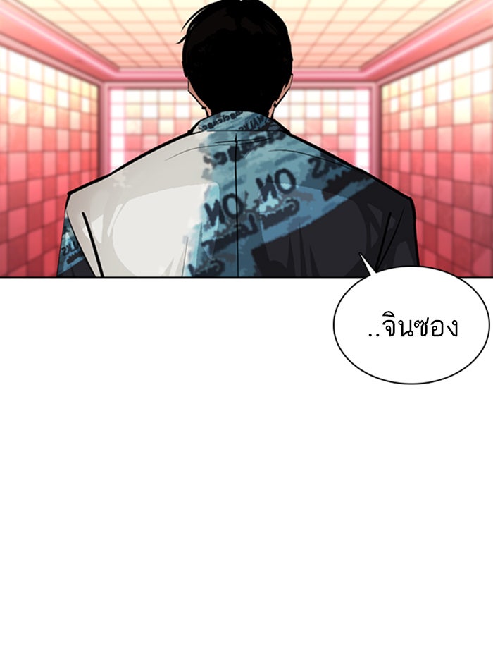 LOOKISM - หน้า 21