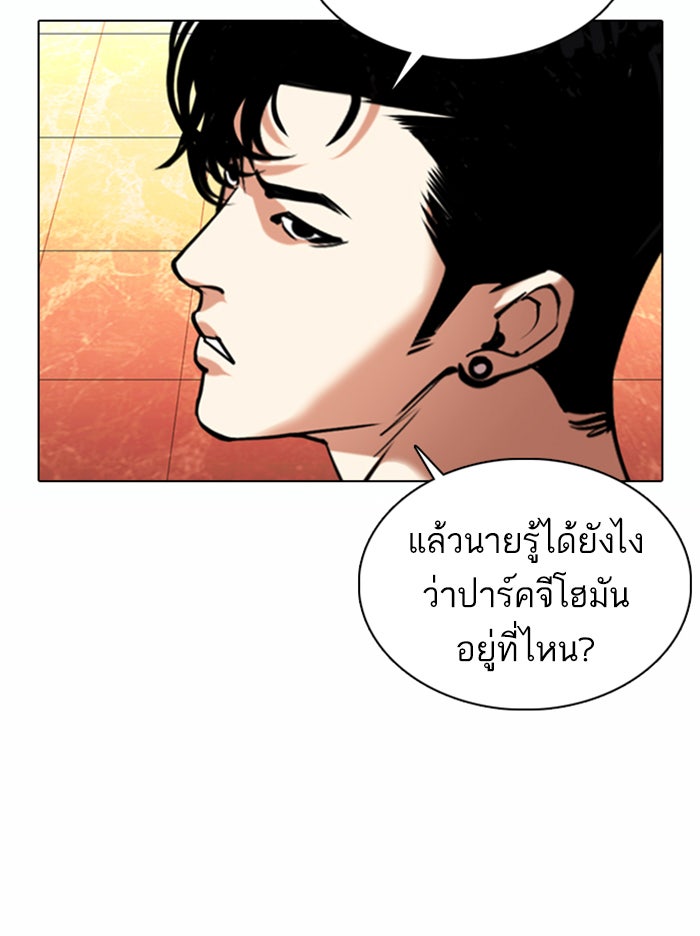 LOOKISM - หน้า 25